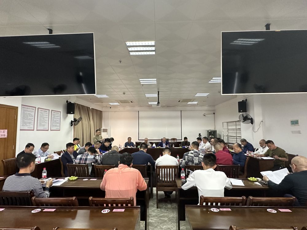 市建筑業(yè)協會四屆十八次會長辦公會議